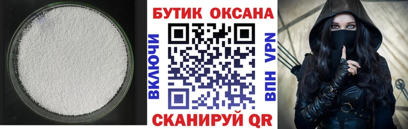 Купить  Подпорожье  Бутират оксибутират 