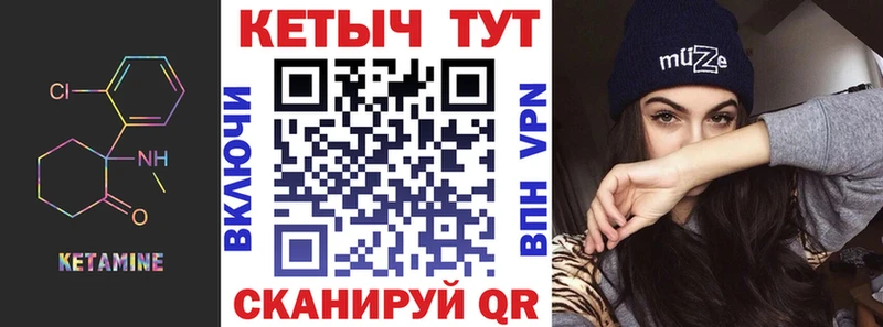 Купить закладки  Подпорожье  КЕТАМИН VHQ 