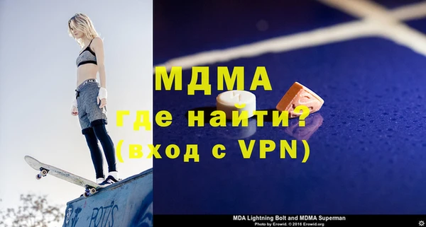 MDMA Бородино