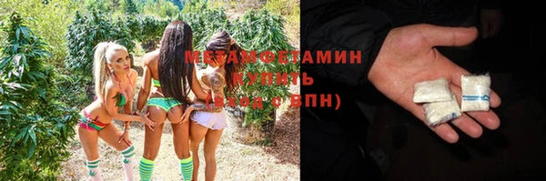 метамфетамин Бугульма