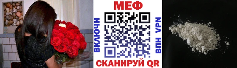 Купить где  Подпорожье  МЕФ мяу мяу 