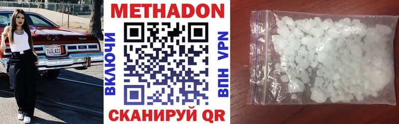 Метадон VHQ  Купить  Подпорожье 