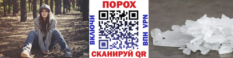 Метамфетамин кристалл  Купить закладки  Подпорожье 